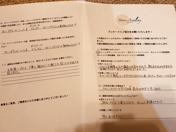 石っていいですね