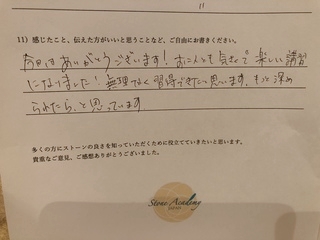 先生からストーンセラピーの話を聞いて...