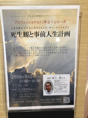 死を考えることでどう生きるか決まる