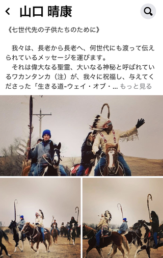 七世代先の子供たちのために